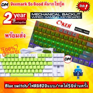 🚀ส่งเร็ว🚀 OKER K425 GAMING KEYBOARD MIXED BACKLIT Blue switch คีย์บอร์ดเกมมิ่ง สีเขียวขาว GREEN WHITE ไฟสวย #DM 425