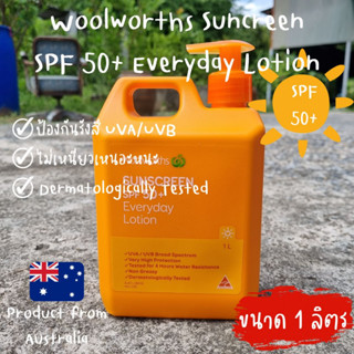 Woolworth Everyday Sunscreen SPF50+ ครีมกันแดด 1 ลิตร 1L