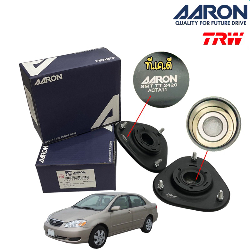 TKD เบ้าโช๊ค หน้า (พร้อมโฟม) Toyota Altis Gen1 ZZE121 ปี01-07 /เบ้าโช้คอัพหน้า Altis / 48609-12420 Aaron