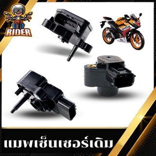 RIDER แมพเซนเซอร์  PCX150 CBR150 WAVEสามารถใส่ได้ทุกรุ่น