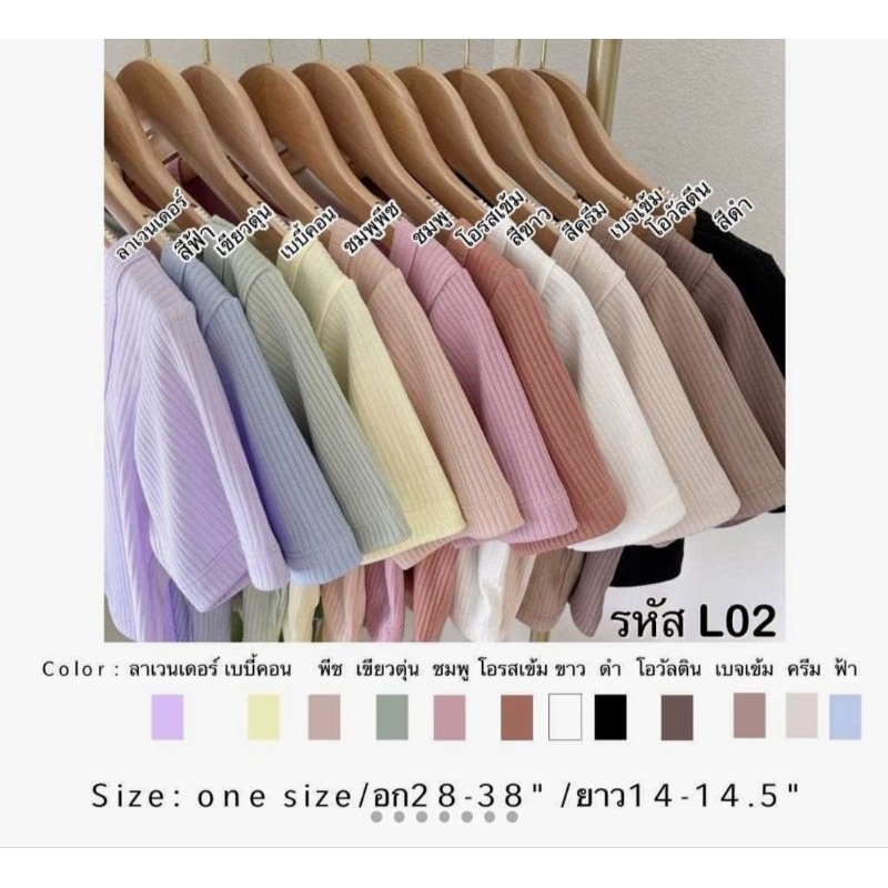 Niftyเสื้อครอปคอเหลี่ยม