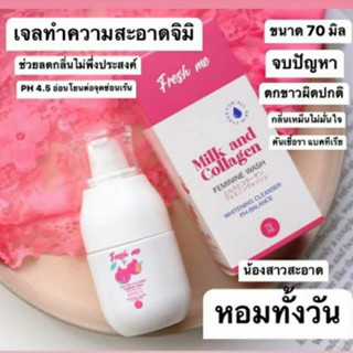 Fresh me 🛁 เฟรชมีสีชมพูผลิตภัณฑ์ดูแลจุดซ่อนเร้น