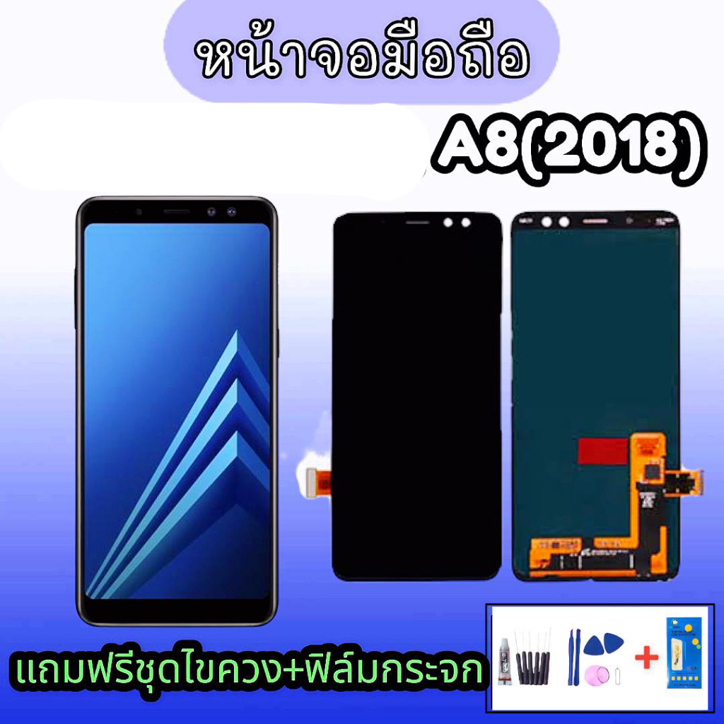 จอ A8 2018 แท้ A8 2018 ✔งานแท้ จอโทรศัพท์มือถือ เอ8 2018 💥แถมฟิล์มกระจก+ชุดไขควง