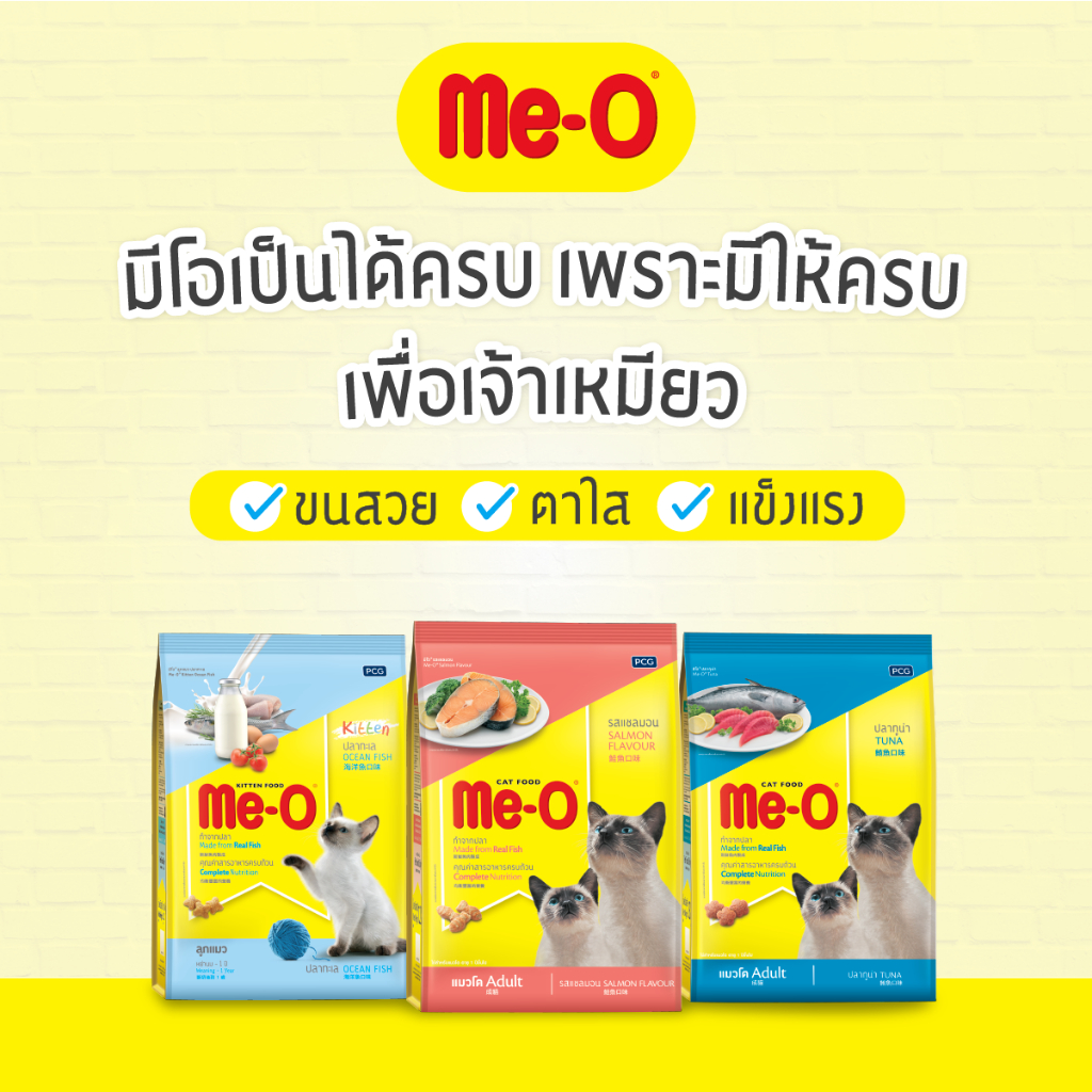 Me-O อาหารแมวชนิดเม็ด 6.8kg. - 7kg. รวมทุกสูตร++ คุณประโยชน์ครบถ้วน เคี้ยวอร่อย น้องแมวชอบมาก - ภาพย่อย 5