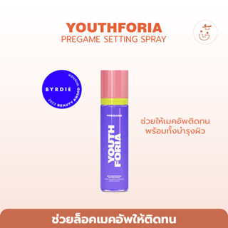 พร้อมส่ง YOUTHFORIA PREGAME SETTING SPRAY 100ML