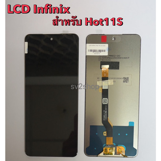 จอใช้สำหรับ infinix LCD hot11s X6812 หน้าจอ+ทัชสกรีน แถมฟรีชุดไขควง