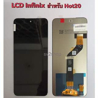 หน้าจอใช้สำหรับ infinix LCD hot20 X6825 หน้าจอ+ทัชสกรีน แถมฟรีชุดไขควง