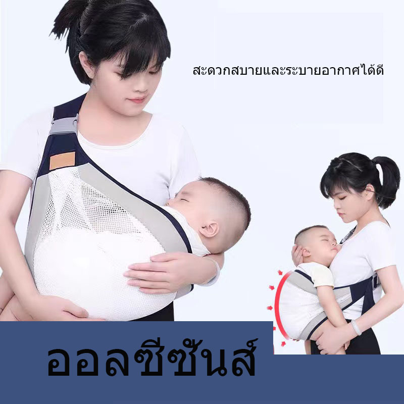 🔥พร้อมส่ง🔥เป้อุ้มเด็กแรกเกิดสำหรับออกไปข้างนอก อุ้มแบบถือด้านหน้าแนวนอน เป้อุ้มเด็กอเนกประสงค์ ใช้งานง่าย ระบายอากาศได้ด