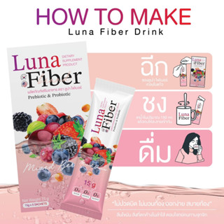 ลูน่า ไฟเบอร์เภสัช Luna Fiber Synbiotic Synbiotic ขับถ่ายง่าย ไม่ปวดบิด ลดบวมน้ำ พุงยุบ ดีท็อกซ์ ลำไส้แข็งแรง