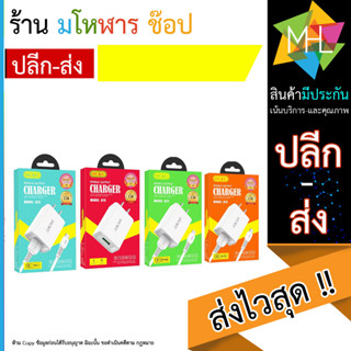 มาใหม่ ใช้ดีมาก OUKU Q13 Adapter ชาร์จไวจ่ายไฟแรง ของแท้ 100% ปลั๊กชาร์จไฟบ้าน ปล่อยไฟสูงสุด2.4A (17066T)