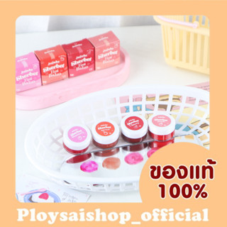ของแท้ 100%/รับตรง CEO ลิปบาล์มSHERBET 4 สี แก้ปากดำใน7-14วัน ทาแก้ม ตา ปาก ได้ครบใน 1 กระปุก