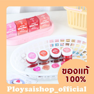 ของแท้ 100%/รับตรง CEO ลิปบาล์มSHERBET 4 สี แก้ปากดำใน7-14วัน ทาแก้ม ตา ปาก ได้ครบใน 1 กระปุก