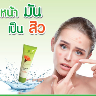 Laurence Acna Brite Gel เจลล้างหน้ารักษาสิว ( เล็ก 30 g. , ใหญ่ 100 g. )