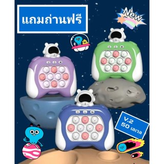 แถมถ่านฟรี * V.2 * Pop it ไฟฟ้า