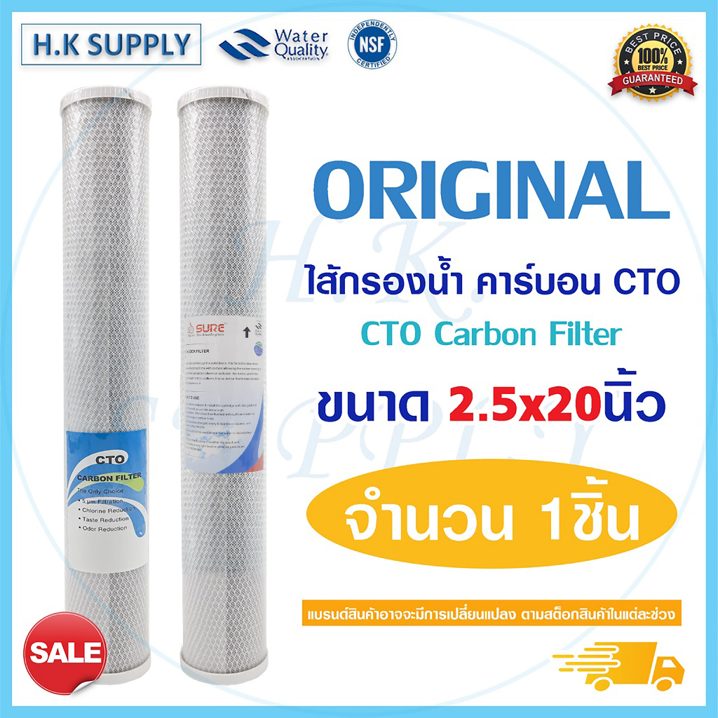 Unipure ไส้กรองน้ำ คาร์บอนบล็อค Carbon Block CTO 10-20 นิ้ว (1 ชิ้น) คาร์บอน ไส้กรองตู้น้ำ ตู้น้ำหยอดเหรียญ