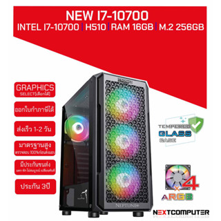 Computer Pc I7 10700 I INTEL UHD630 [SKU0145] RAM 16GB I PSU 600W I SSD 256 GB I CASE RGB