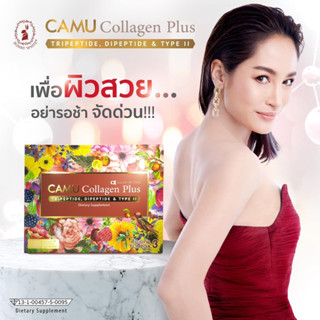 💥Camu Collagen Plus+ คอลลาเจนเข้มข้นถึง3ชนิด วิตามินซีสูงสุด