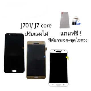 จอ​ซัมซุงเจ7คลอ​ LCD​ samsung​ J7Core/J701f/J701 งานปรับแสง จอ หน้าจอมือถือเจ7คอล💥แถมฟิล์มกระจก+ชุดไขควง+กาว