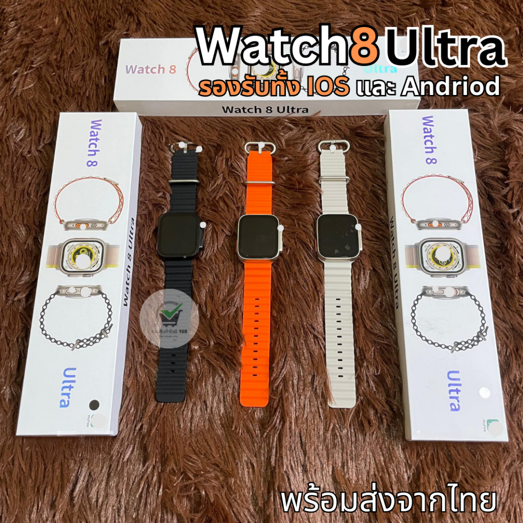 [พร้อมส่ง] นาฬิกา ใหม่ watch 8 ultra สมาร์ทวอทช์แท้ เเจ้งเตือนไทย วัดหัวใจ วิ่งนับก้าว เปลี่ยนสายได้ โทรได้ มีเมนูไทย