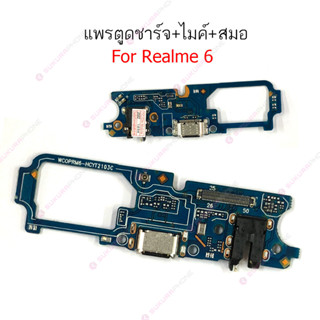 แพรชาร์จ Realme 6 6i แพรตูดชาร์จ + ไมค์ + สมอ Realme 6 6i ก้นชาร์จ Realme 6 6i