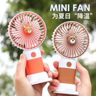 Mini Fan พัดลม พัดลมพกพา พัดลม USB ชาร์จแบบพกพา พัดลมตั้งโต๊ะ ขนาดเล็ก พัดลมมือถือ