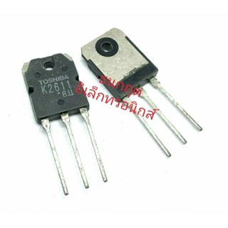 K2611  9A900V TO247  MOSFET N-Fet มอสเฟต ทรานซิสเตอร์ สินค้าพร้อมส่ง (ราคา1ตัว)