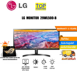 [แถมเพิ่ม! แผ่นรองเม้าส์ Gaming]Monitor 29LG 29WL500-B(IPS,HDMI)75Hz