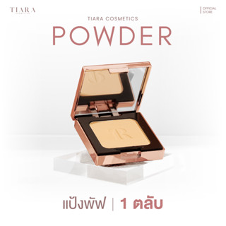 TIARA (เทียร่า) แป้งพัฟ HYA Smooth Finished Powder 10 g. แป้งผสมรองพื้น