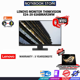 [ผ่อน0%10ด.][รับเพิ่ม! แผ่นรองเม้าส์ Gaming]LENOVO MONITOR THINKVISION  E24-29 63ABMAR3WW /ประกัน3yOnsite