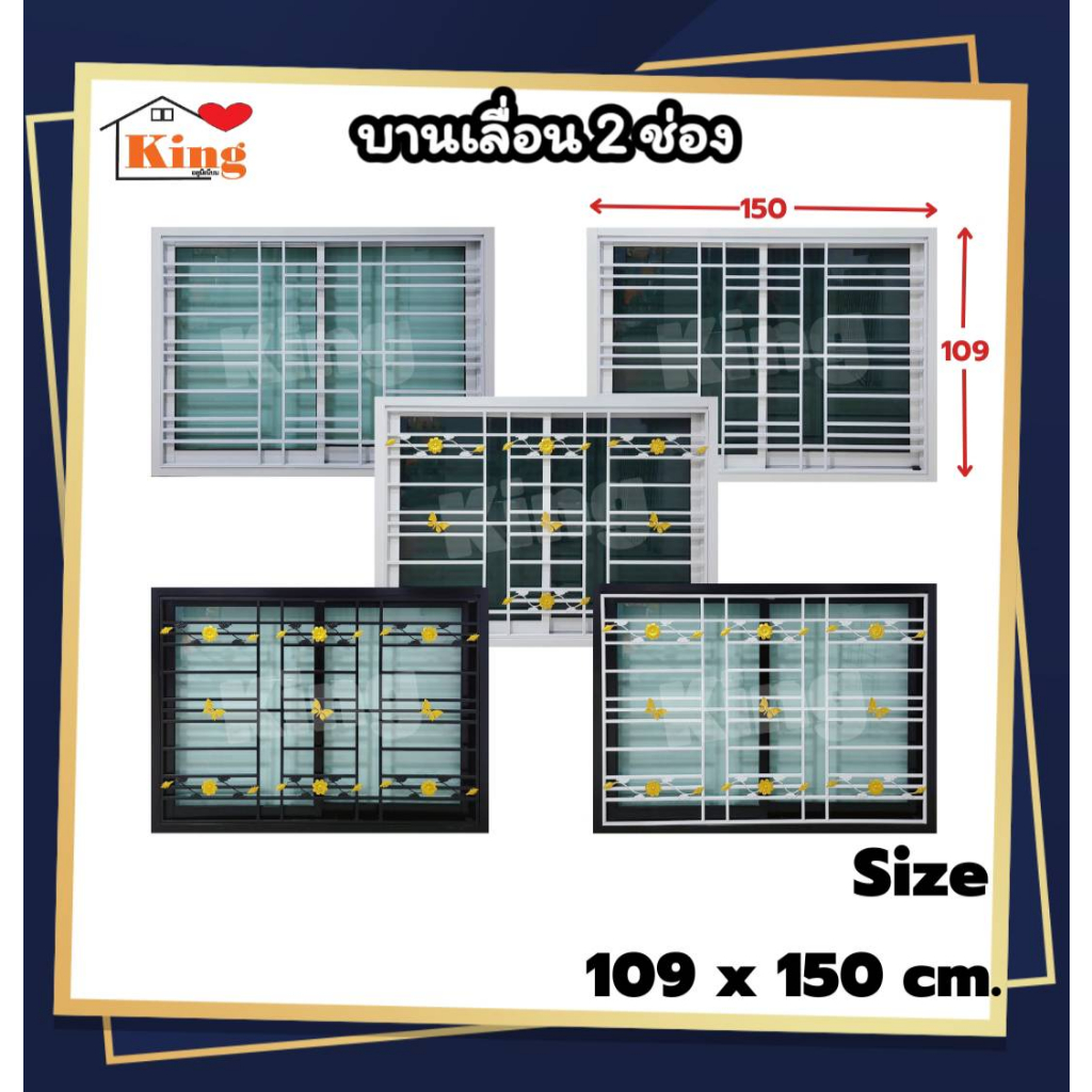 หน้าต่างบานเลื่อน 2 ช่องพร้อมเหล็กดัด[แนวนอน](สีอบ Powder Coat)109x150cm.[ถูกสวยดีมีคุณภาพ][ล็อกซ้าย-ขวา][สินค้าคุณภาพ]