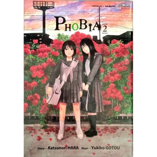 PHOBIA  PHOBIA  เล่ม 1-2