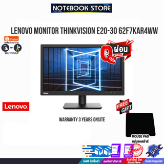 [ผ่อน0% 10ด.][รับเพิ่ม! แผ่นรองเม้าส์] LENOVO MONITOR THINKVISION E20-30 62F7KAR4WW /ประกัน3y/By NOTEBOOK STORE