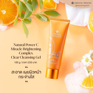 พร้อมส่ง‼️โฟม เจลล้างหน้าวิตามินซี Natuarl Power C Cleansing Gel.