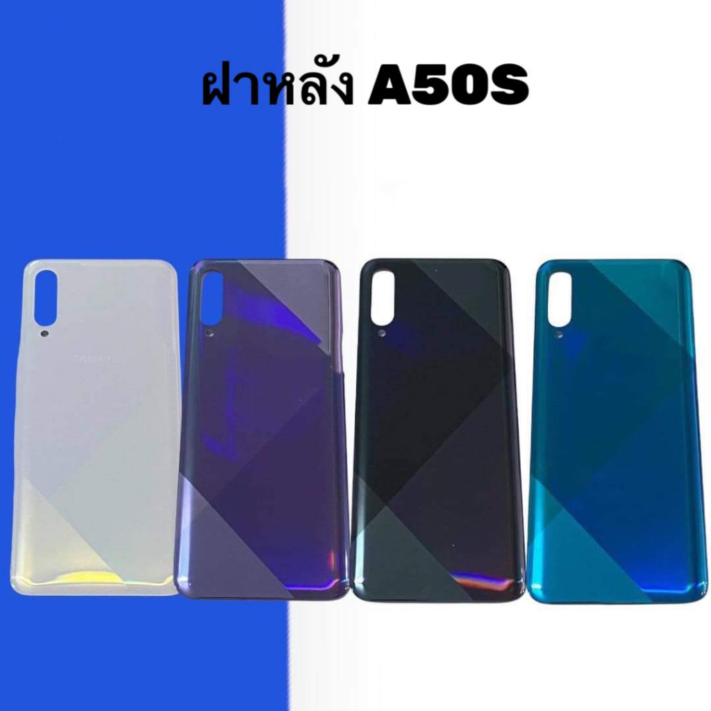 ฝาหลัง A50s ฝาหลัง A50s ฝาหลัง a50s ฝาหลัง เอ50เอส ฝาหลัง A50S