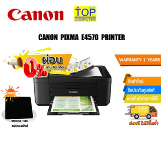 [ผ่อน0%10ด.][แถมเพิ่ม! แผ่นรองเม้าส์]CANON All-in-one PIXMA E4570 PRINTER /ประกัน1y