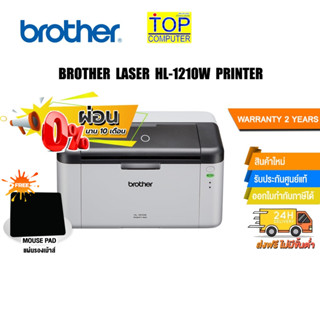 [ผ่อน 0% 10 ด.][แถมเพิ่ม! แผ่นรองเม้าส์]BROTHER Laser HL-1210W / BY TOPCOMPUTER