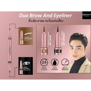 Browit by NONGCHAT Browit DUO BROW AND EYELINER เขียนคิ้ว และ อายไลน์เนอร์ แท่งชมพู