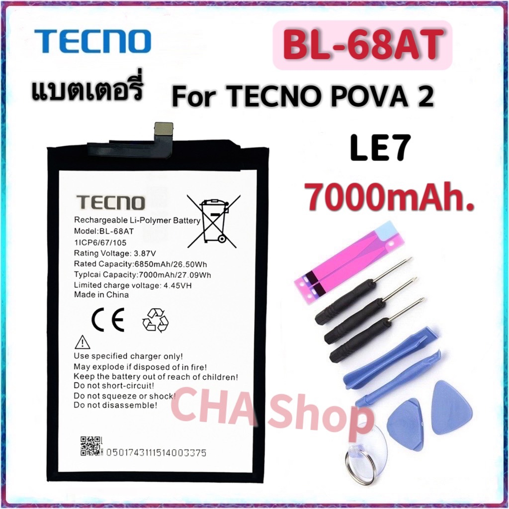 แบตเตอรี่ Tecno POVA 2 / LE7 (BL-68AT) Mobile Phone Battery 7000mAh bl68at 68at BL-68AT แบต Tecno PO