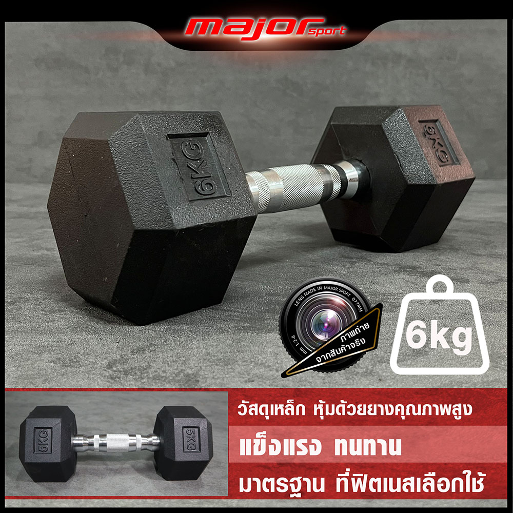 FITNESS ดัมเบล6เหลี่ยม 5Kg – 6Kg – 7Kg – 7.5Kg – 8Kg – 9Kg (ราคาต่อ 1ข้าง) ราคา ถูกที่สุด ดีลบีเคเค แกลเลอรีภาพที่ 5