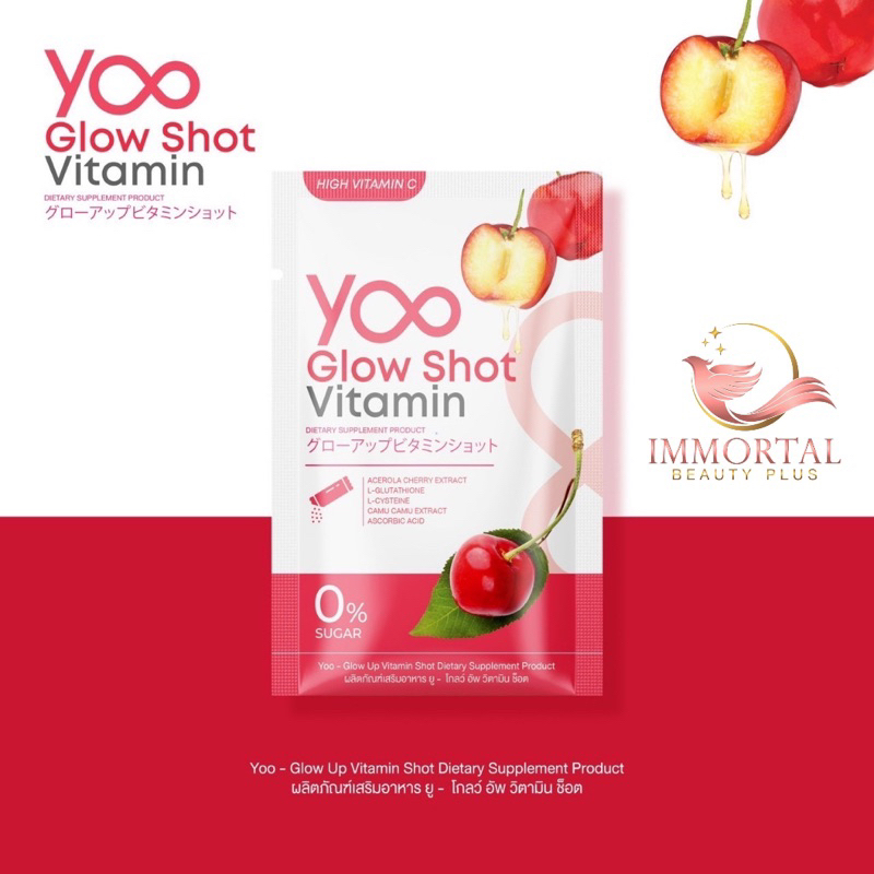 แท้💯% Yoo glow shot vitamin plus ยู วิตามิน โกลว์ ชอท วิตามิน พลัส ยูคอลลาเจน Yoo collagen แผ่นมาร์ค