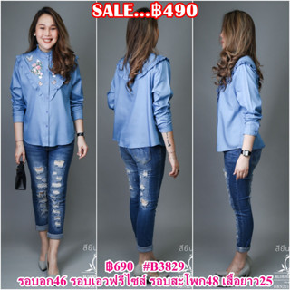 SaLe++ (อก46) BLUEBERRY NIGHTS  B3829 เสื้อเชิ้ตแขนยาว ผ้ายืนส์เดนิ่มเนื้อนุ่ม ปักดอกไม้