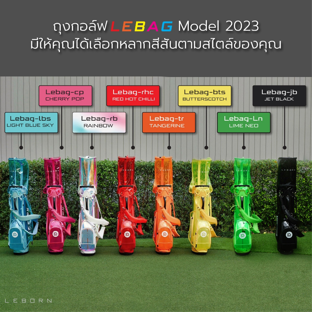 Leborn Golf Bag 2023 ถุงกอล์ฟสีรุ้ง สีแดง สีส้ม สีชมพู สีเหลือง สีฟ้า