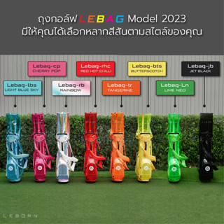 Leborn Golf Bag 2023 ถุงกอล์ฟสีรุ้ง ถุงกอล์ฟสีแดง ถุงกอล์ฟสีส้ม ถุงกอล์ฟสีชมพู ถุงกอล์ฟสีเหลือง ถุงกอล์ฟสีฟ้า