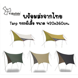 พร้อมส่งจากไทย Tarp Vidalido ทรงผีเสื้อ ขนาด 360x420cm. พร้อมอุปกรณ์ครบชุด