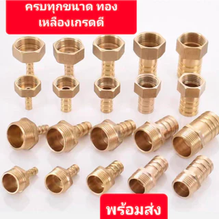 ข้อต่อทองเหลืองหางปลาไหลเกลียวในและเกลียวนอกเฉพาะขนาด3/4นิ้ว-1นิ้ว