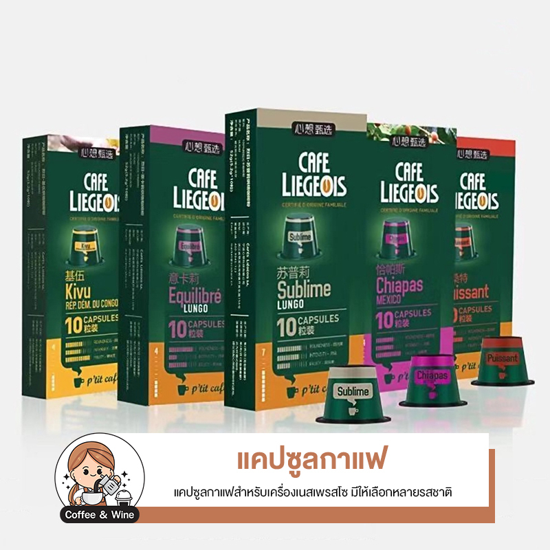 แคปซูลกาแฟ Scishare Capsule Coffee 7 รสชาติ แคปซูลกาแฟสำหรับเครื่องเนสเพรสโซ เครื่องชงกาแฟแคปซูล แคปซูลกาแฟขนาดเล็ก แคปซ