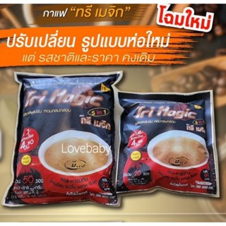 กาแฟทรีเมจิกถุงใหญ่ 50ซอง(โฉมใหม่)