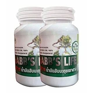 HABBS LIFE น้ำมันฮับบะตุซเซาดาอ์