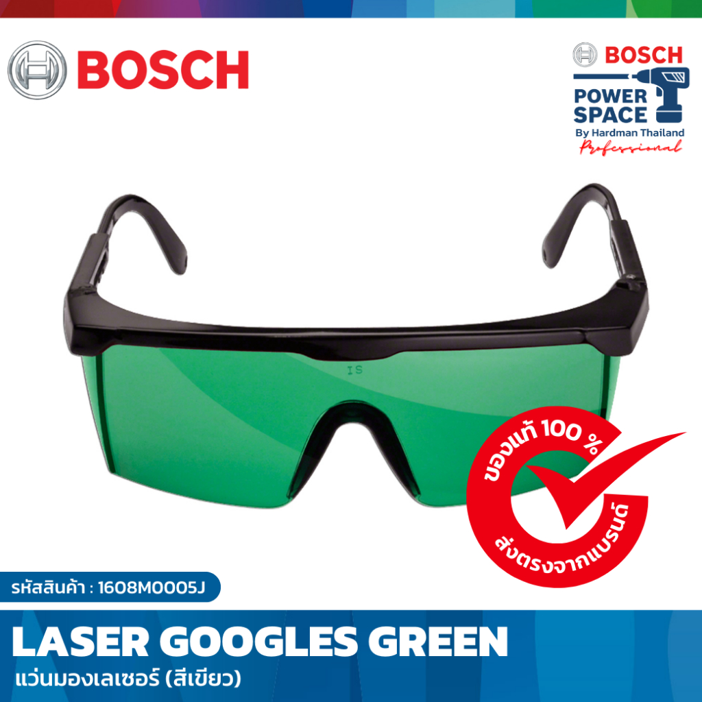 BOSCH LASER GOGGLES Green แว่นตามองเลเซอร์ (สีเขียว) #1608M0005J