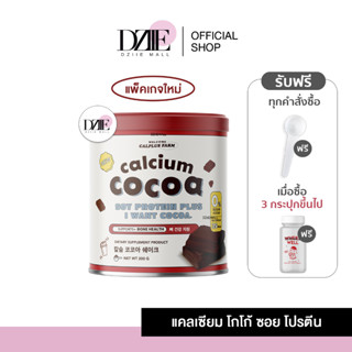 Calplus Farm Calcium Cocoa เเคลเซียม โกโก้ โปรตีน โกโก้ชงสูง บำรุงกระดูก  น้ำตาล0% แคลเซียม เสริมกระดูก เร่งสูง 200gCalp